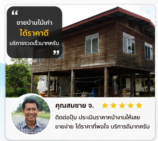 เคลียร์ริ่งป่า