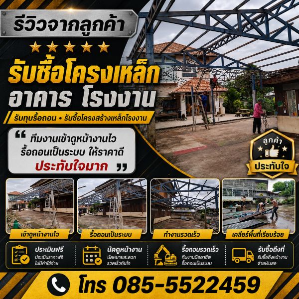 รับซื้อเครื่องกลึงเก่า