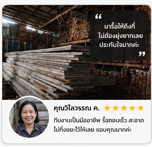 รีวิวลูกค้า คุณวิภา