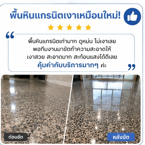 รีวิวลูกค้าจาก ทั่วประเทศไทย #2