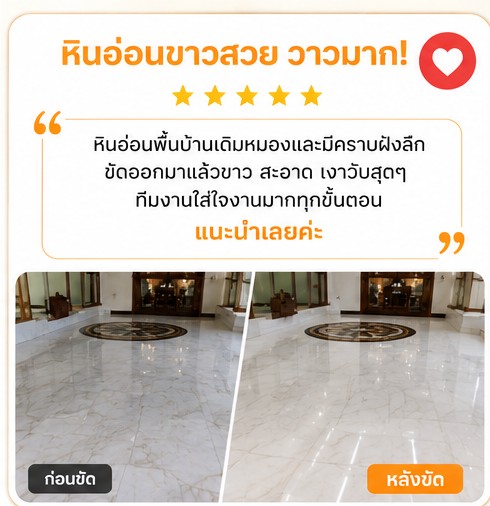รีวิวลูกค้าจาก ทั่วประเทศไทย #3