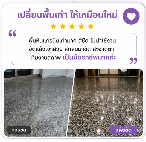 รีวิวลูกค้าจาก ทั่วประเทศไทย #5