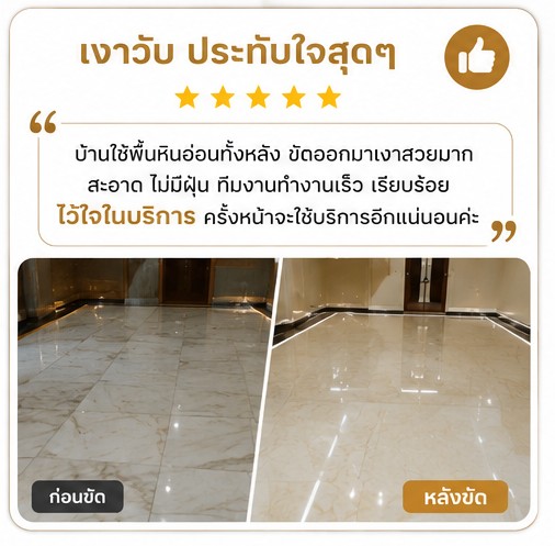 รีวิวลูกค้าจาก ทั่วประเทศไทย #6