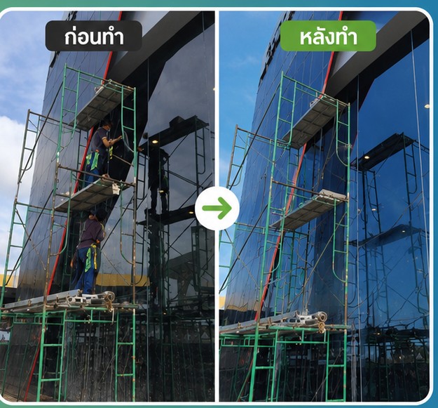 ผลงานทำความสะอาด 2