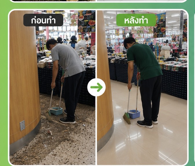ผลงานทำความสะอาด 3