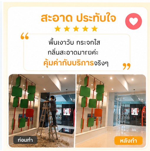 รีวิว คุณวีระชัย ผู้จัดการโรงงาน