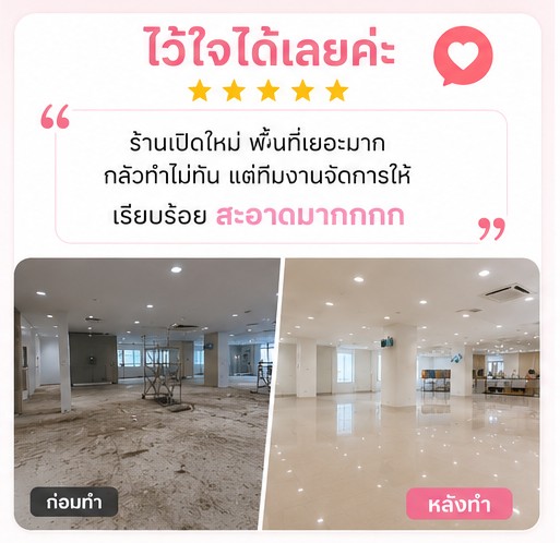 รีวิว คุณนิภา ผู้ดูแลโชว์รูม