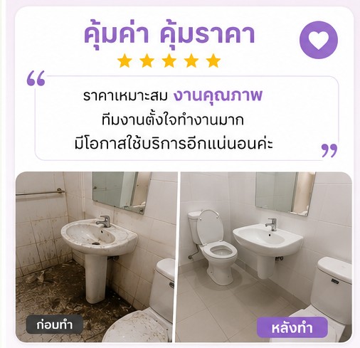รีวิว คุณปทุม ผู้จัดงานอีเว้นท์