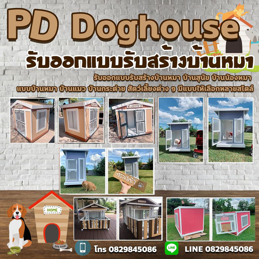 ขายบ้านหมาเขตทุ่งครุ