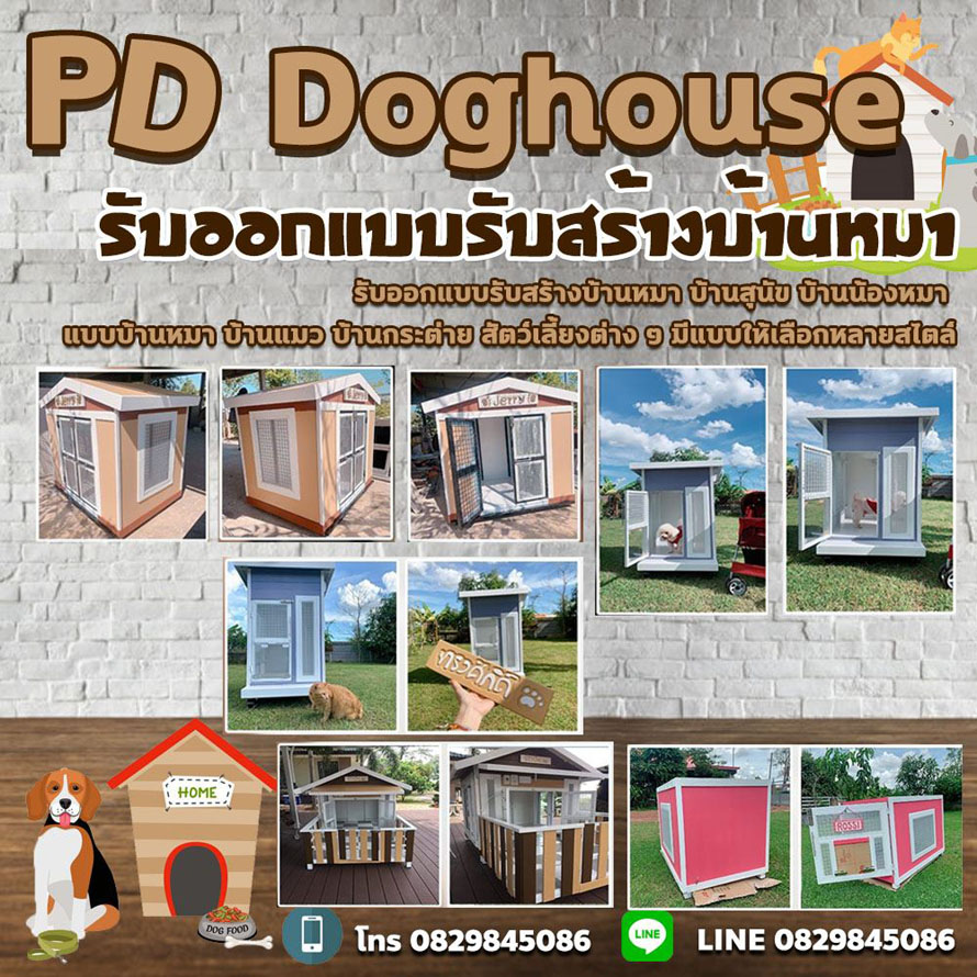 ขายบ้านหมาเขตธนบุรี