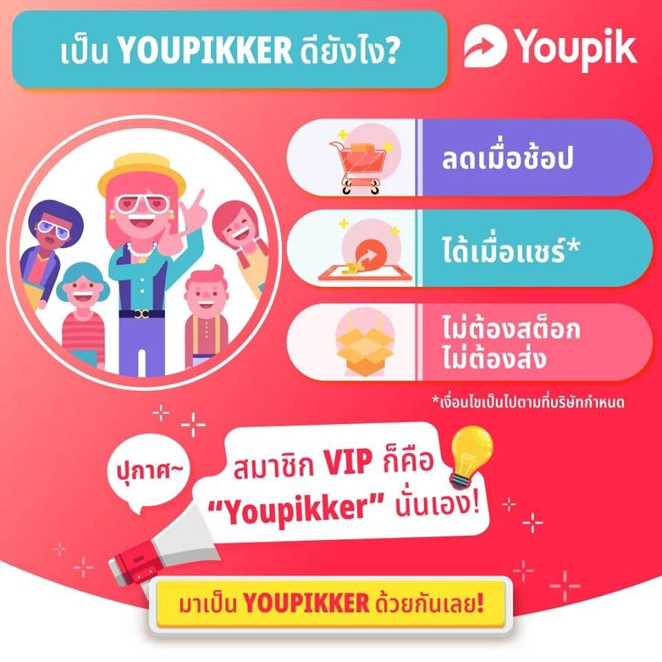 ขายของออนไลน์สุราษฎร์ธานี