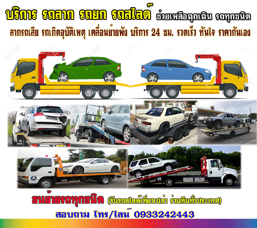ซ่อมรถยนต์นนทบุรี
