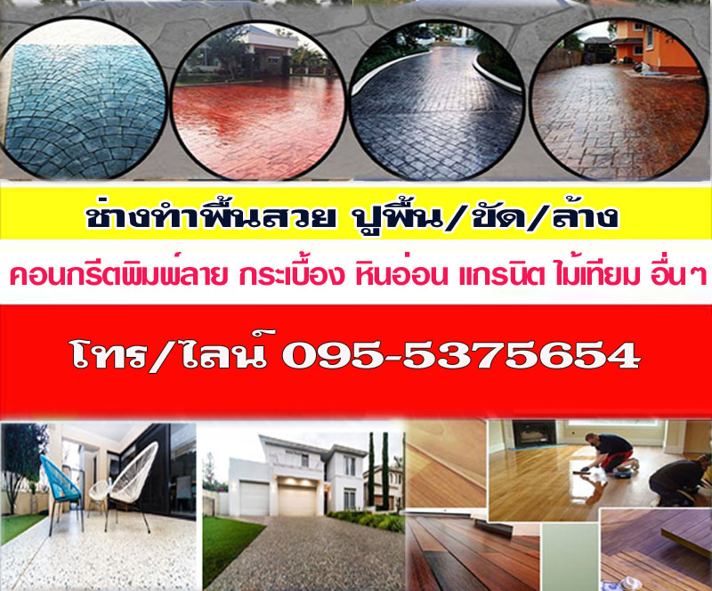 ทรายล้างหนองบัวลำภู