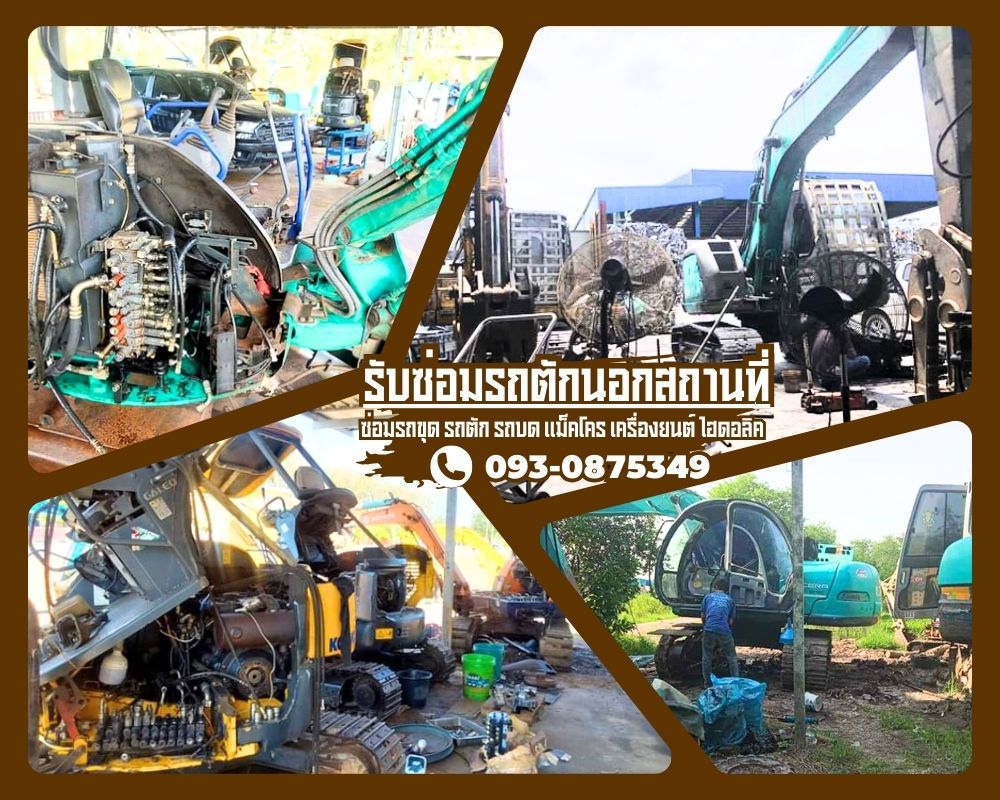 ซ่อมเครื่องยนต์รัตนาธิเบศร์