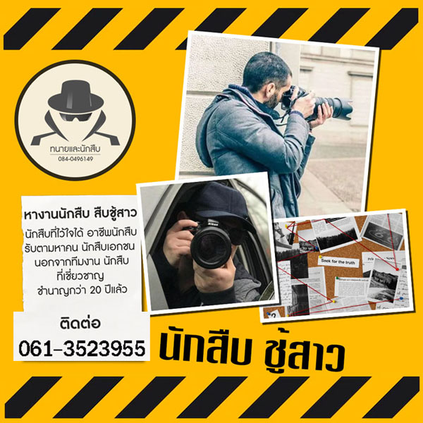 ทนายความป้อมปราบศัตรูพ่าย