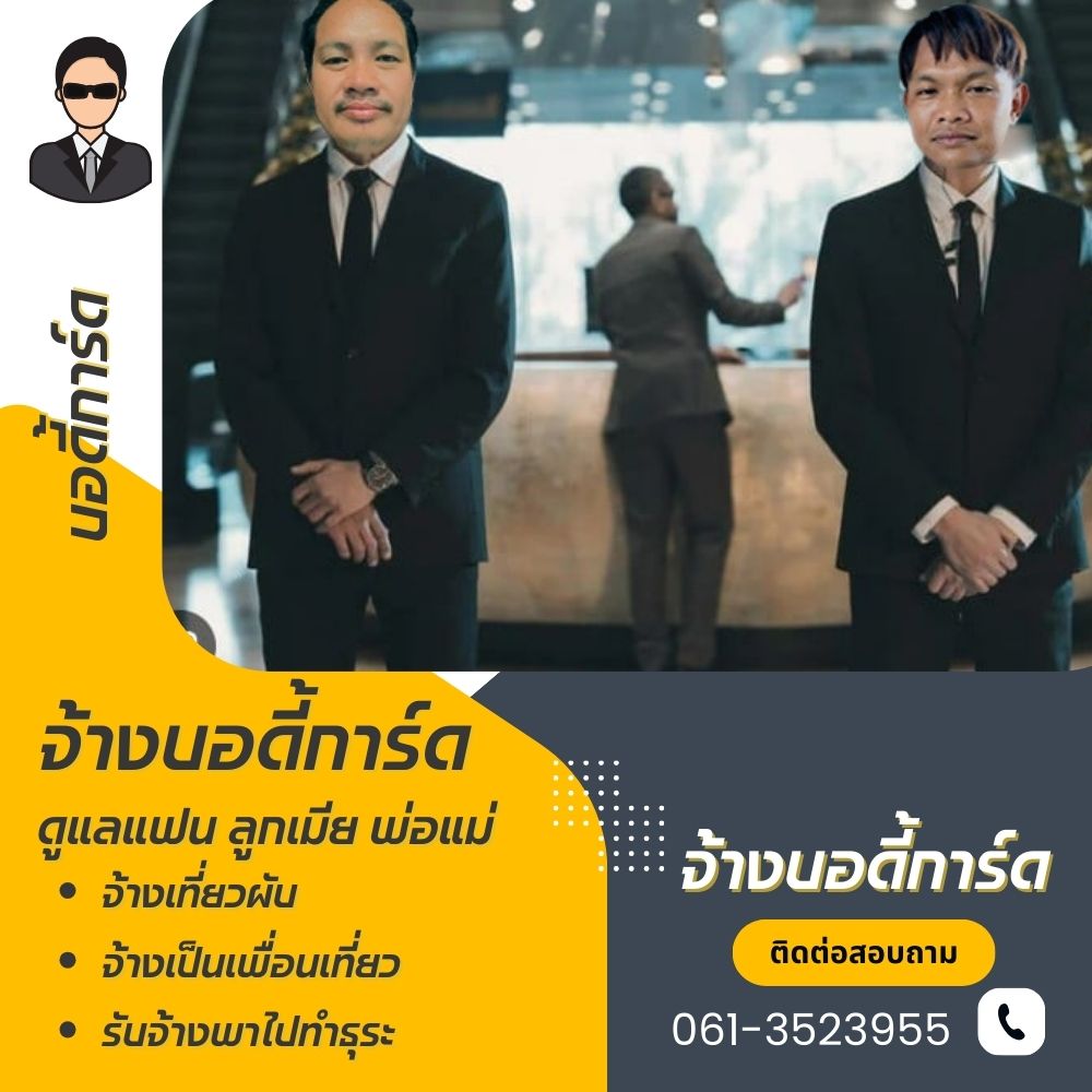 บริษัทยามลพบุรี