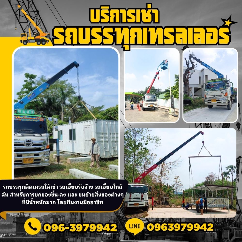 รถบรรทุกเทรลเลอร์กระบี่