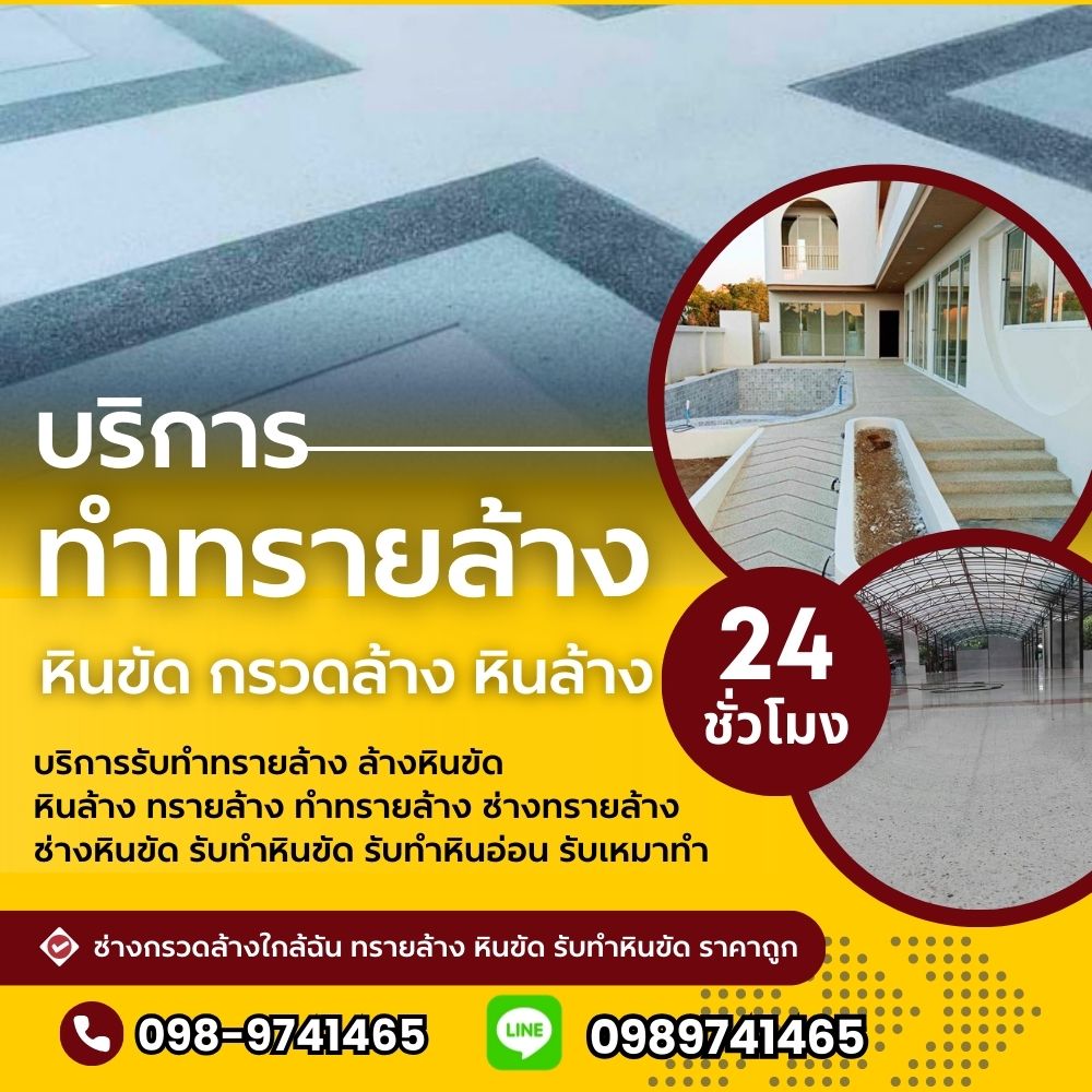 แผ่นทางเท้าถนน60พรรษามหาราชินี